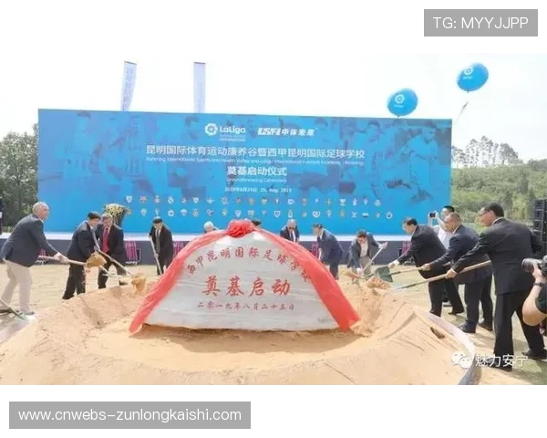 西甲联盟与教育部联合推出校园足球发展计划